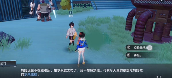 幻塔水果派做法图片3