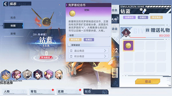 幻塔拟态系统图片4