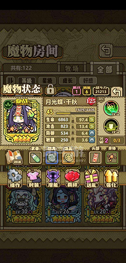 牧羊人之心4