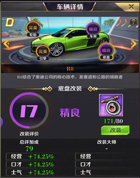 商道高手图片8