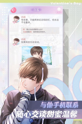 恋与制作人bilibili服1