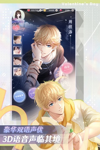 恋与制作人bilibili服2