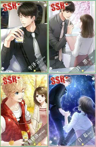 恋与制作人bilibili服7