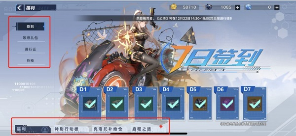 幻塔图片18