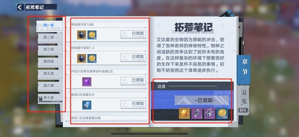 幻塔图片19
