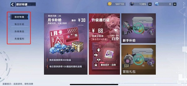 幻塔图片21