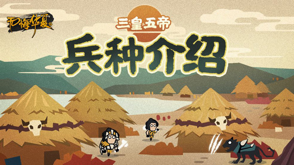 无悔华夏4