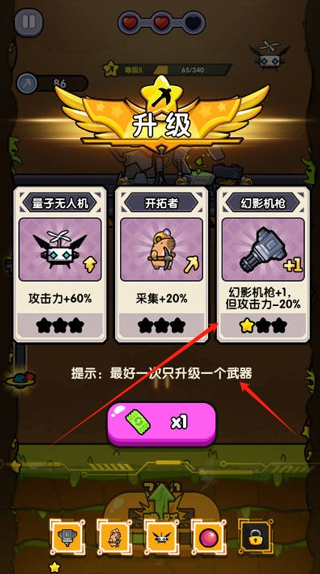 火力穿透小游戏1