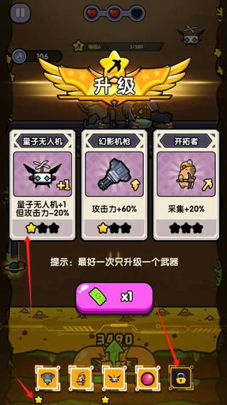 火力穿透小游戏2