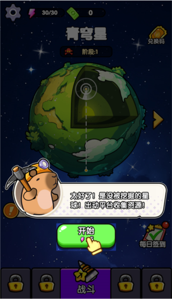 火力穿透小游戏5