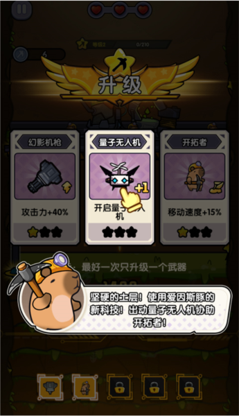 火力穿透小游戏7