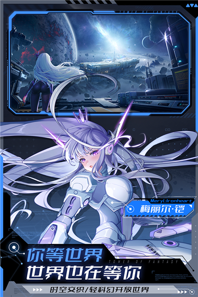 幻塔图片1