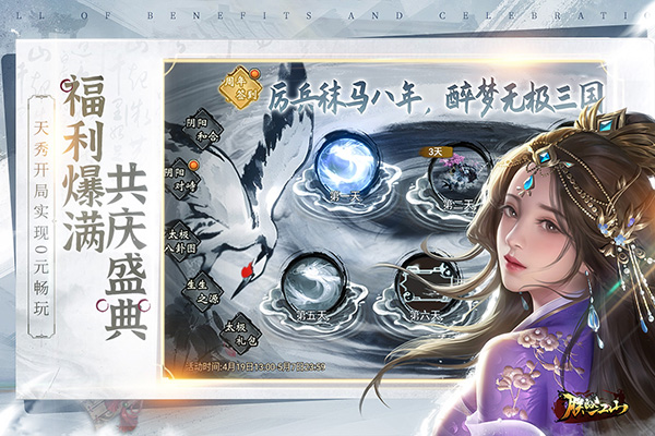 朕的江山vivo版2