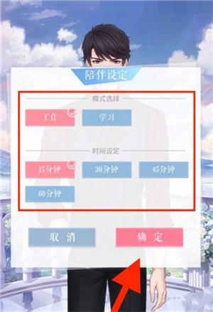 恋与制作人5