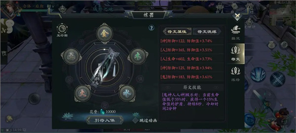 问山海单机版17
