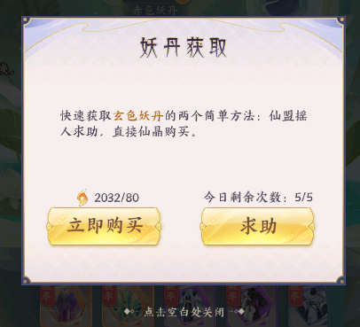 我的御剑日记4