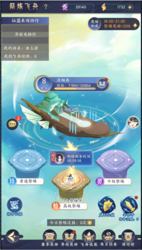 我的御剑日记5