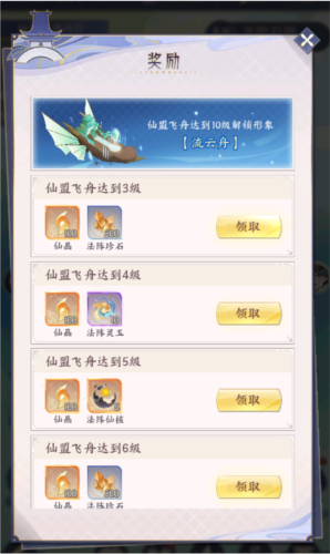 我的御剑日记6