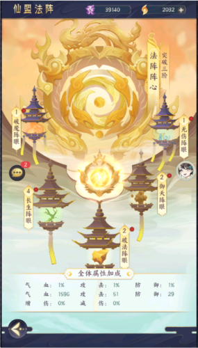 我的御剑日记7