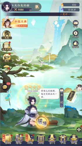 我的御剑日记8