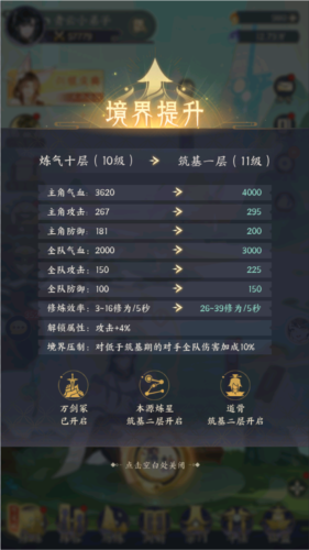 我的御剑日记9