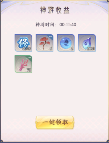 我的御剑日记12