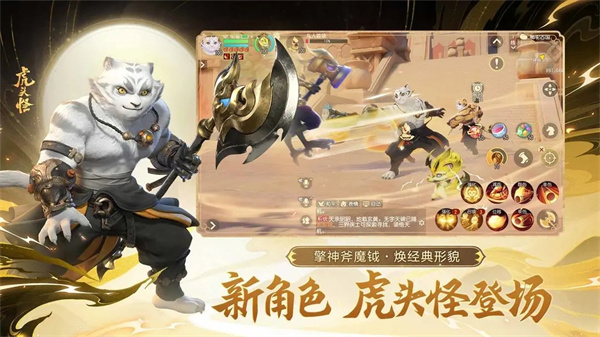 梦幻西游三维版图片1