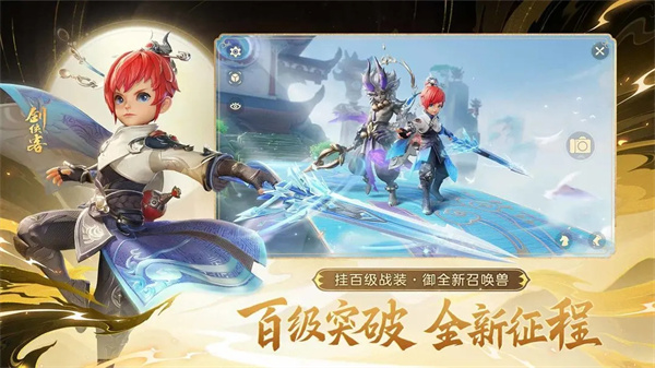 梦幻西游三维版图片2