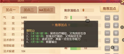 梦幻西游三维版图片12