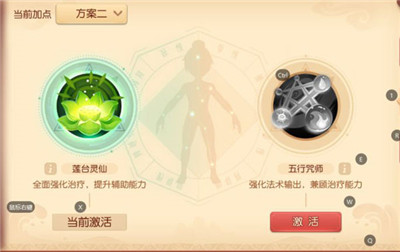 梦幻西游三维版图片18