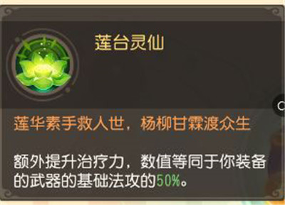 梦幻西游三维版图片19
