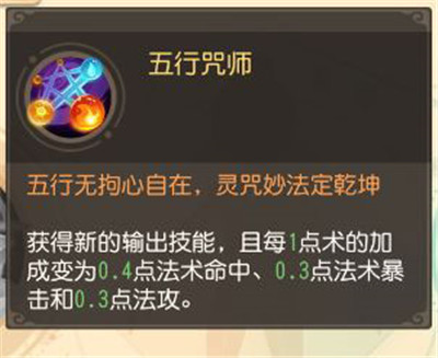 梦幻西游三维版图片20