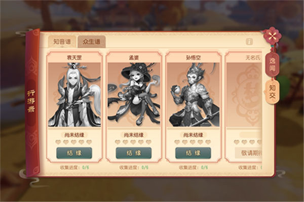 梦幻西游三维版图片21