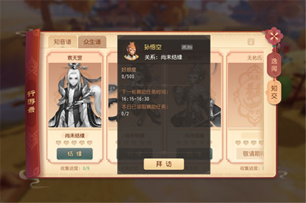 梦幻西游三维版图片23