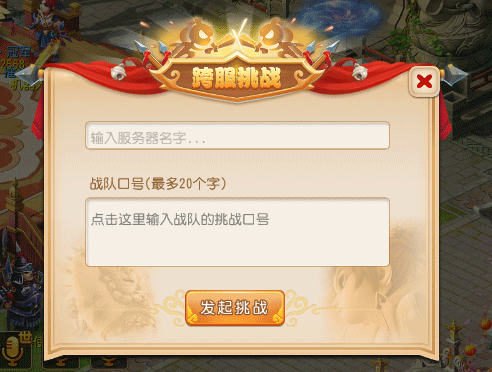 梦幻西游三维版图片24