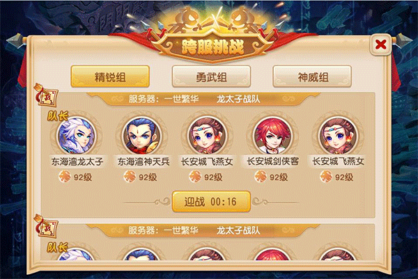梦幻西游三维版图片25