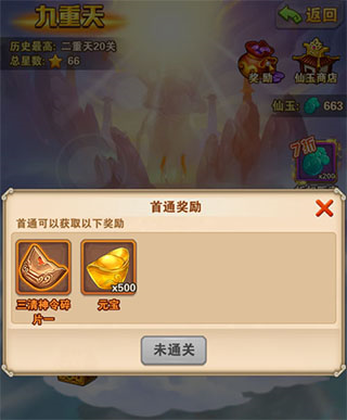 少年西游记图片14