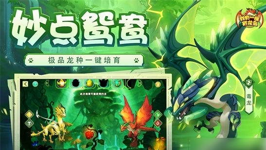 我有一座育龙岛图片4