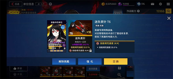 异界事务所图片17