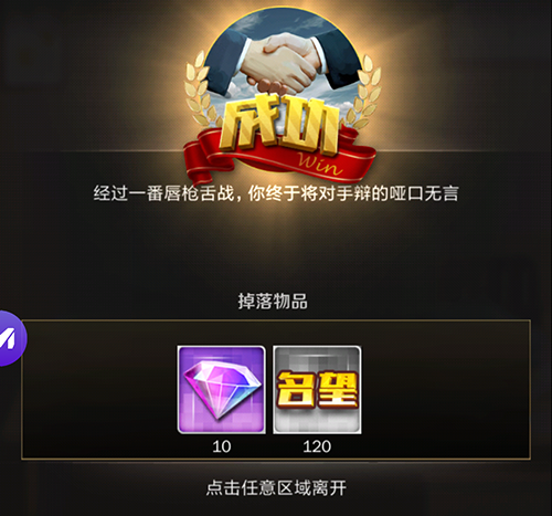 商道高手图片4