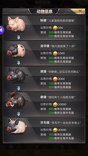 商道高手图片11