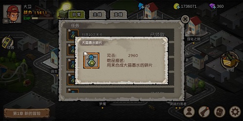 幸存者危城图片3
