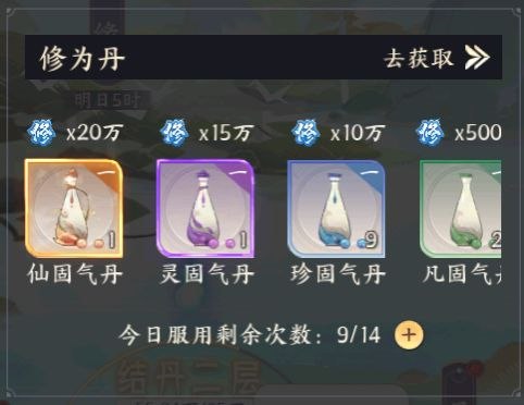 我的御剑日记图片7