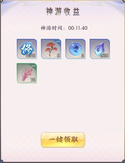 我的御剑日记图片9