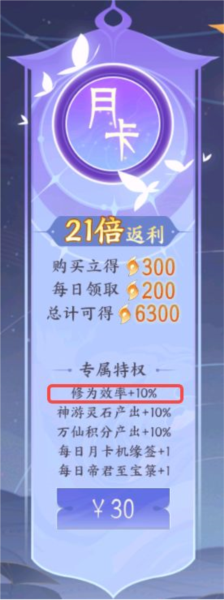 我的御剑日记图片12