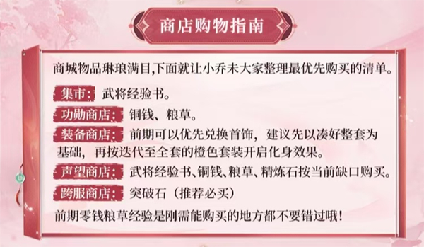 三国问鼎山河图片2