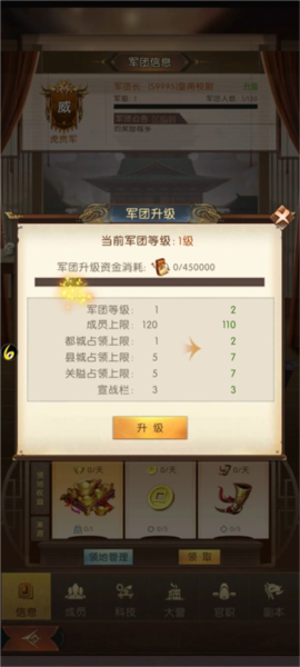 三国问鼎山河图片6