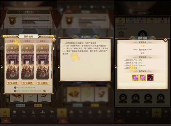 三国问鼎山河图片7