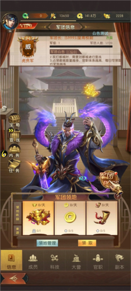 三国问鼎山河图片8