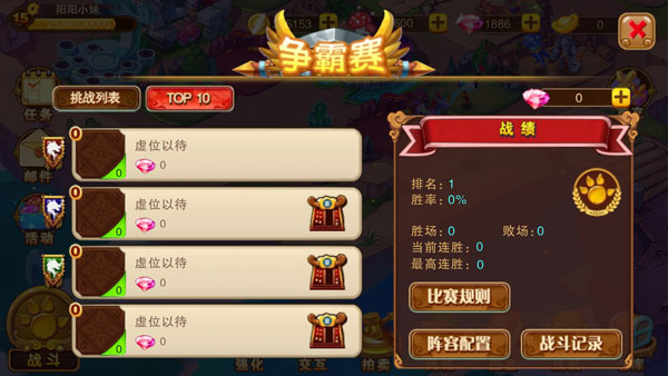 神宠大作战2新手入门攻略图片8